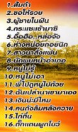 ลองรัก 10 - นางแบบปูจีน่า และ ต้นหลิว VCD1101-web24